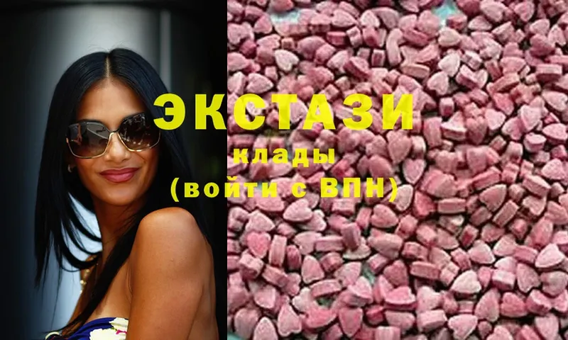 Ecstasy круглые  где найти наркотики  Приморско-Ахтарск 