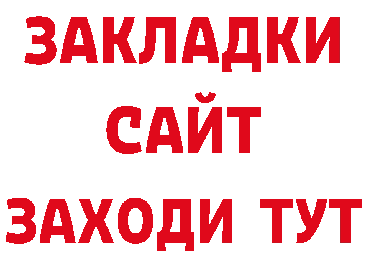 БУТИРАТ GHB вход дарк нет мега Приморско-Ахтарск