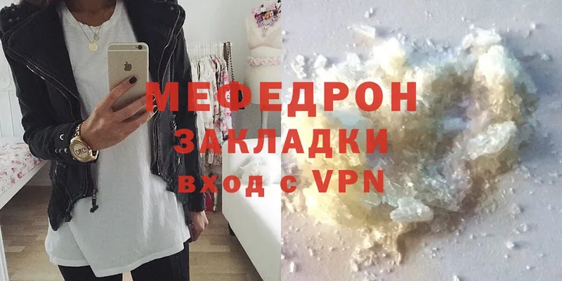 Мефедрон mephedrone  купить наркотики сайты  Приморско-Ахтарск 